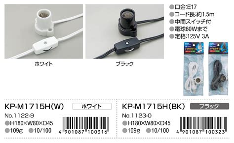 朝北電器|朝日電器(株)の会社概要 